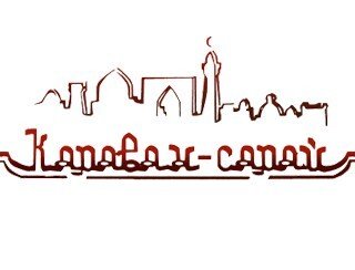 Караван-Сарай лого