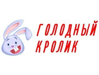 Голодный кролик лого