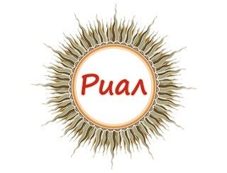 Риал лого