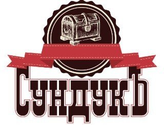 Сундукъ лого