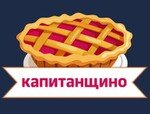 Капитанщино