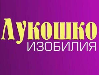 LUKIZZO PIZZA лого