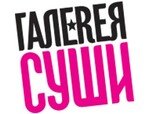 Галерея Суши