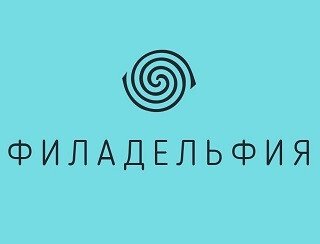 Филадельфия лого