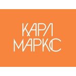 Карл Маркс