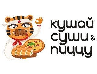 Кушай суши & пиццу лого