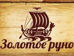 Золотое Руно