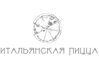 Итальянская Пицца лого