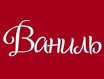 Ваниль