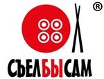СъелБыСам