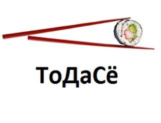 ТоДаСё лого