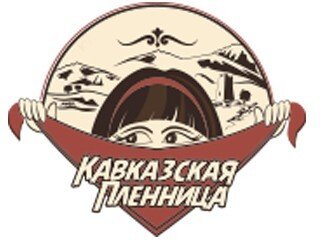 Кавказская пленница лого