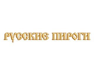 Русские пироги лого