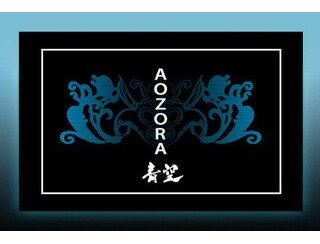 Aozora лого