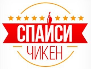 Спайси Чикен лого