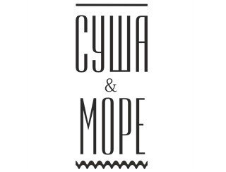 Суша & Море лого