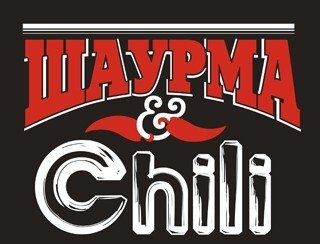 Шаурма & Chili лого