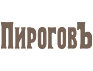 Пироговъ лого