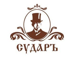 Сударь лого