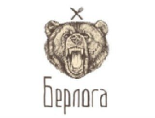 Берлога лого