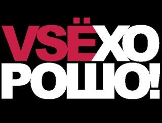 Ташир Пицца лого