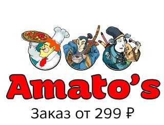 Amato's лого