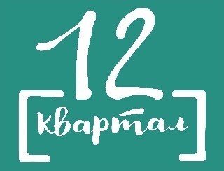 12-й квартал лого