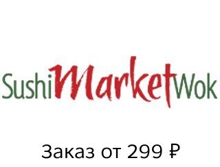 SushiMarketWok лого