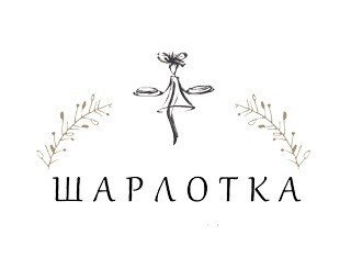 Шарлотка лого