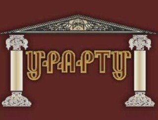 Урарту лого