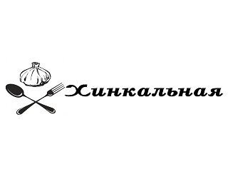 Хинкальная лого