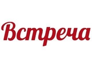 Встреча лого