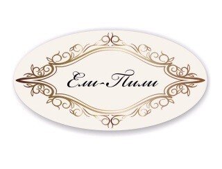 Ели-Пили лого