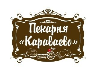 Пекарня Караваево лого