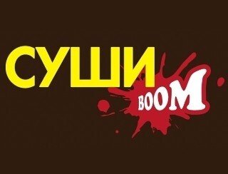 Суши Boom лого