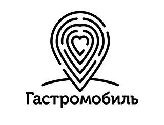 Гастромобиль лого