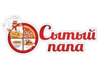 Сытый Папа лого