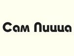 Сам Пицца