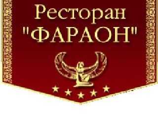 Фараон лого