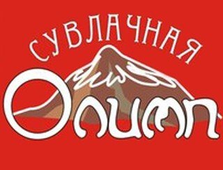 Сувлачная Олимп лого