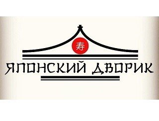 Японский Дворик лого