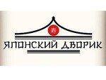 Японский Дворик