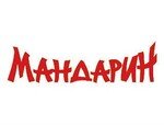 Мандарин