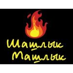 Шашлык-Машлык