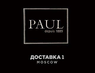 Paul лого