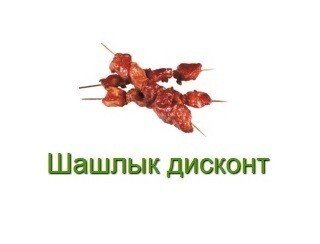 ВКУСНОЕДОФФ лого