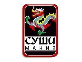 Сушимания лого