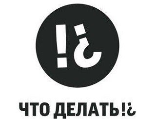 Что делать лого