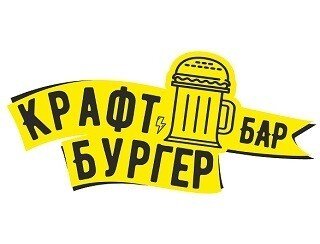 КрафтБургерБар лого