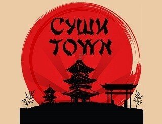 Суши Town лого